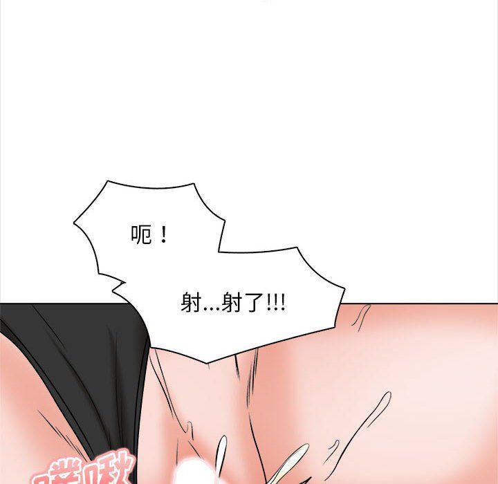 幸福公寓，第15話，第 15 页