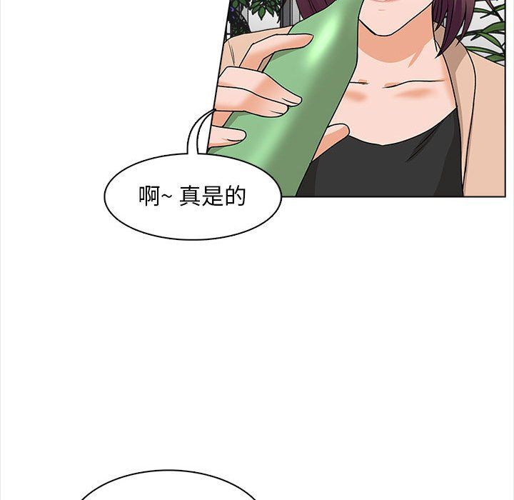 幸福公寓，第16話，第 34 页