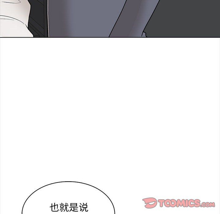 幸福公寓，第16話，第 123 页