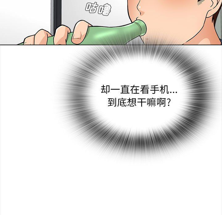 幸福公寓，第16話，第 11 页