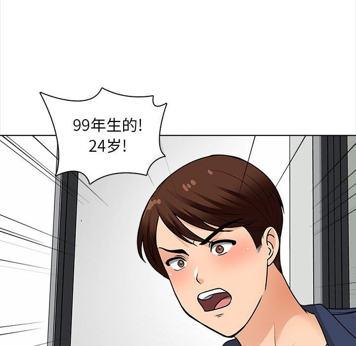 幸福公寓，第16話，第 84 页