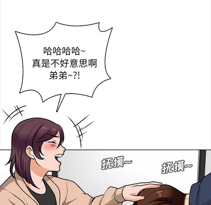 幸福公寓，第16話，第 95 页