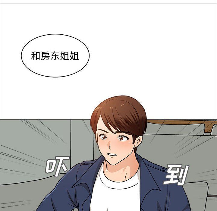 幸福公寓，第16話，第 65 页