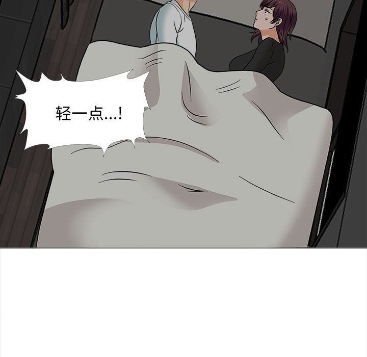 幸福公寓，第17話，第 103 页