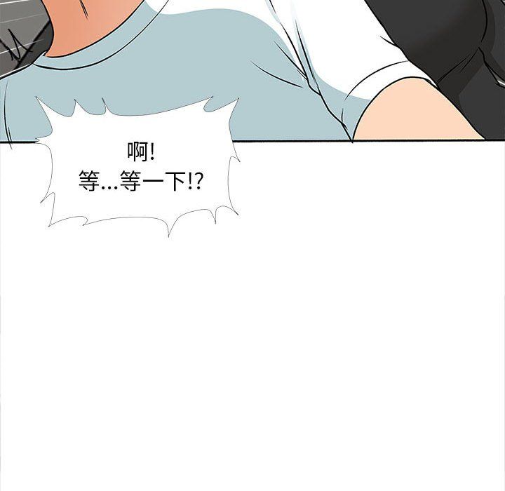 幸福公寓，第17話，第 95 页