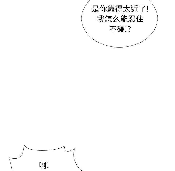 幸福公寓，第18話，第 106 页