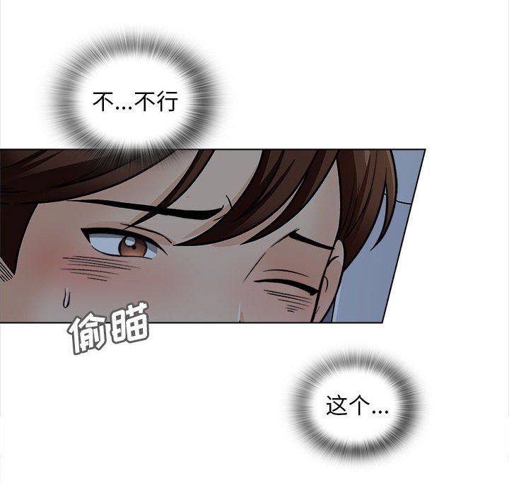 幸福公寓，第18話，第 22 页