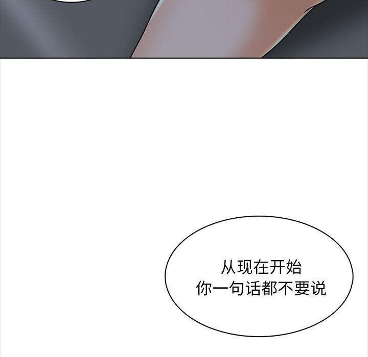幸福公寓，第19話，第 125 页