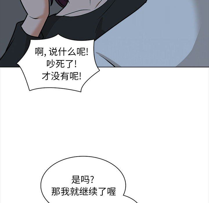 幸福公寓，第19話，第 103 页