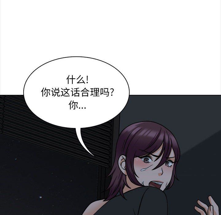 幸福公寓，第19話，第 8 页