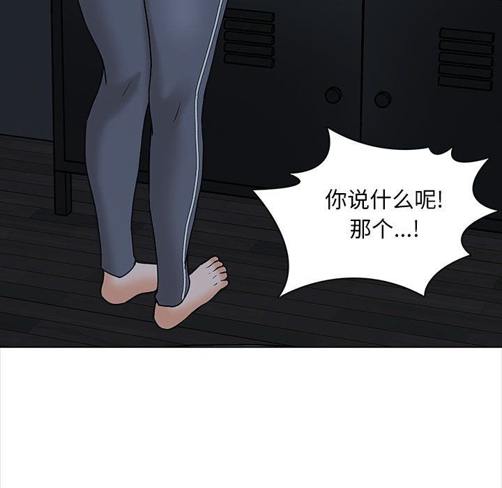 幸福公寓，第19話，第 22 页