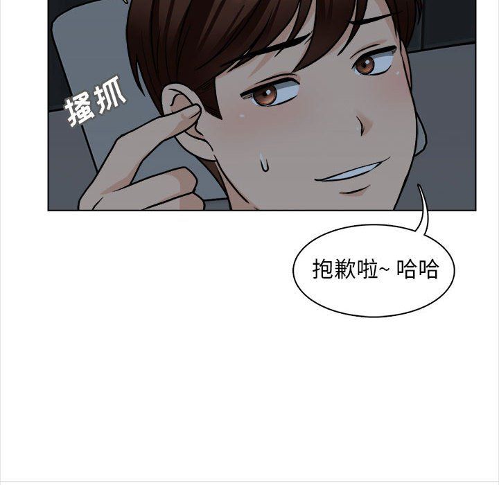 幸福公寓，第19話，第 12 页