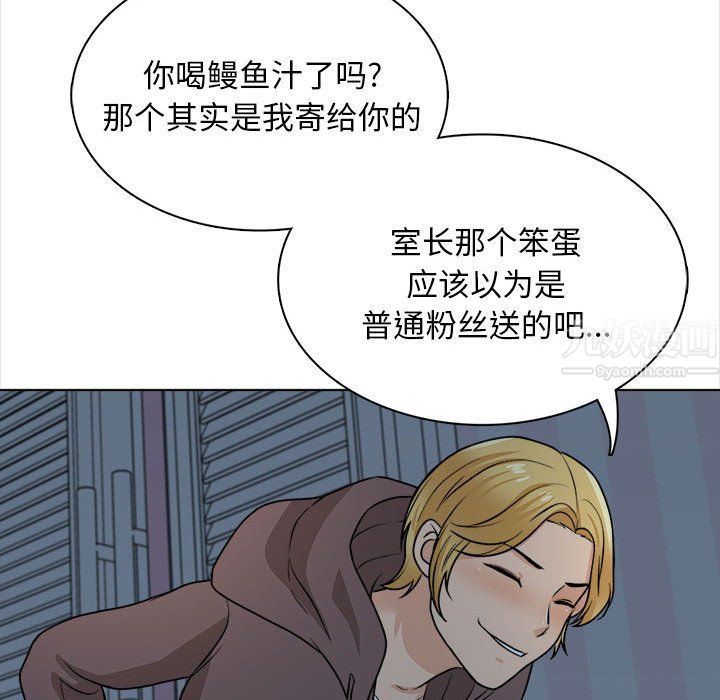 幸福公寓，第21話，第 106 页