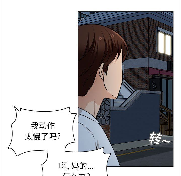 幸福公寓，第21話，第 11 页