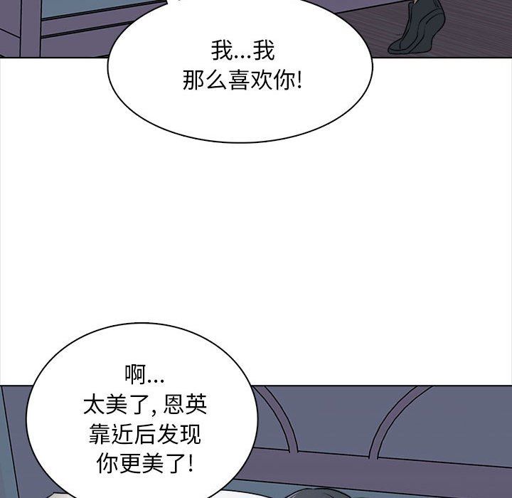 幸福公寓，第21話，第 103 页