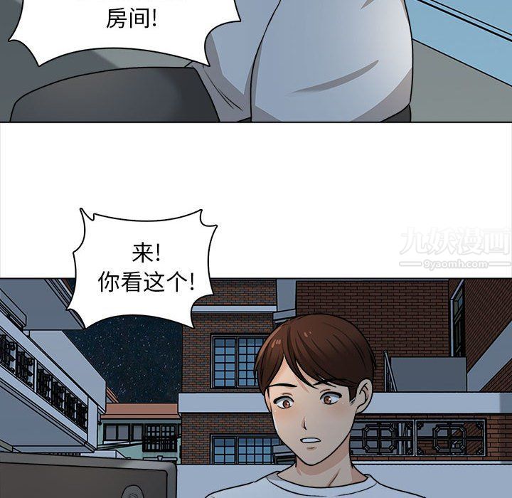 幸福公寓，第21話，第 65 页