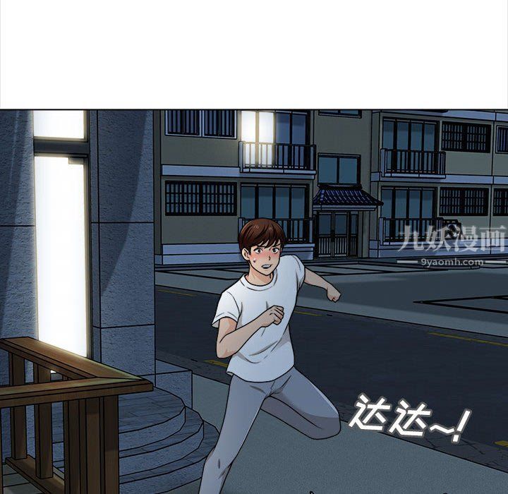 幸福公寓，第21話，第 8 页