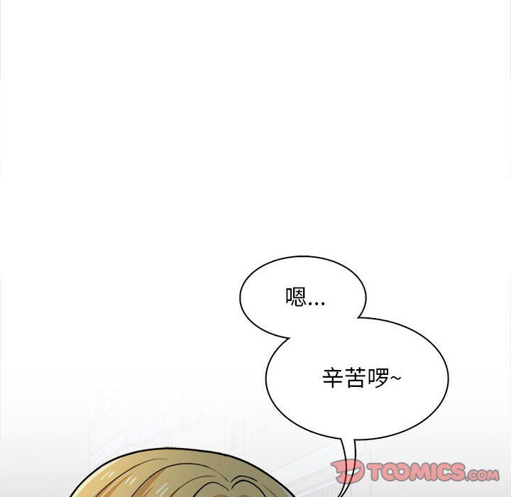 幸福公寓，第21話，第 22 页
