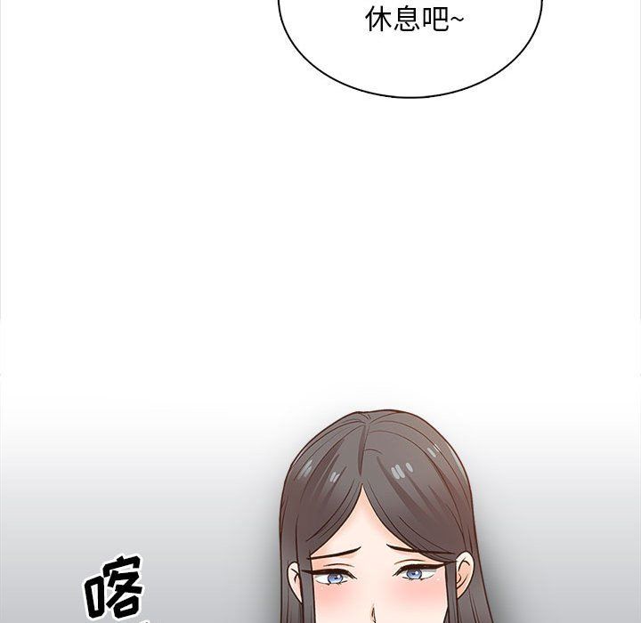 幸福公寓，第21話，第 52 页