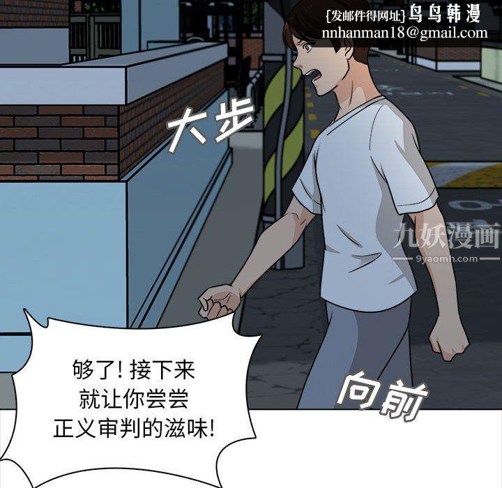 幸福公寓，第21話，第 60 页