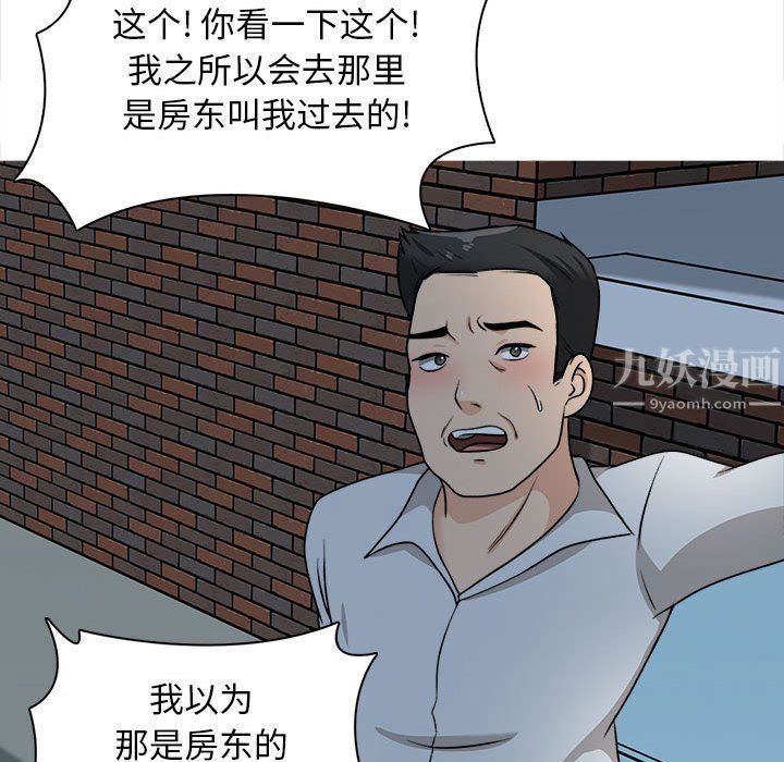 幸福公寓，第21話，第 64 页