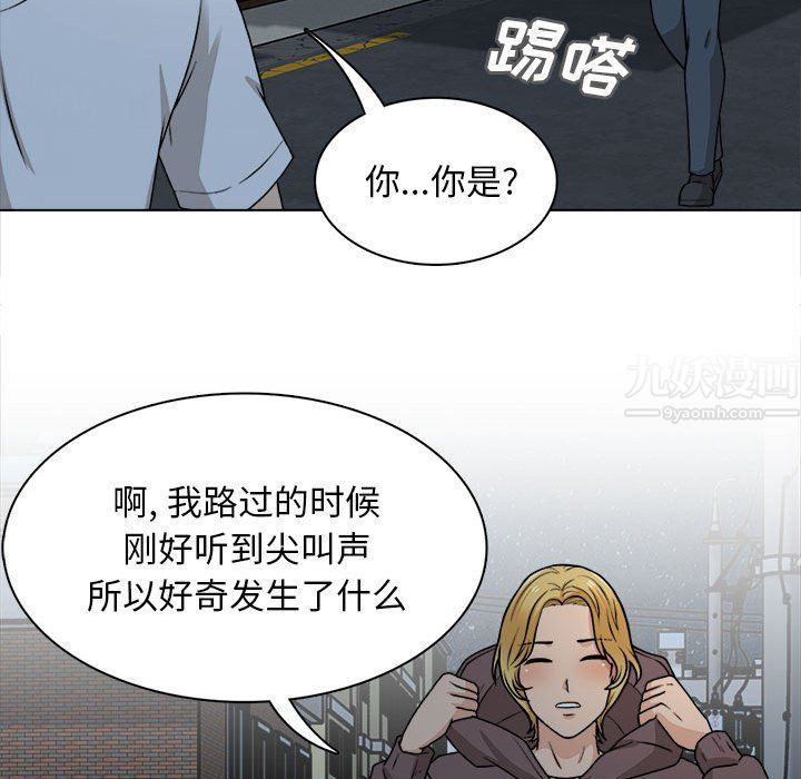 幸福公寓，第21話，第 15 页