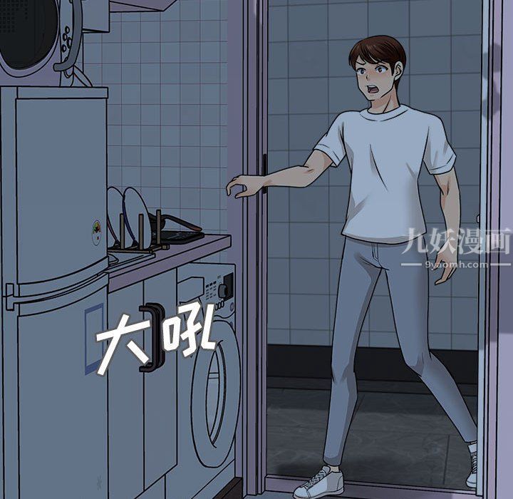 幸福公寓，第22話，第 21 页
