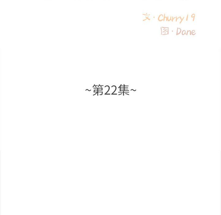 幸福公寓，第22話，第 60 页