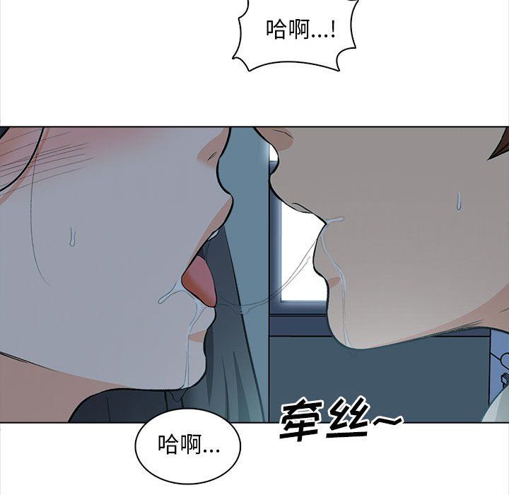 幸福公寓，第23話，第 103 页
