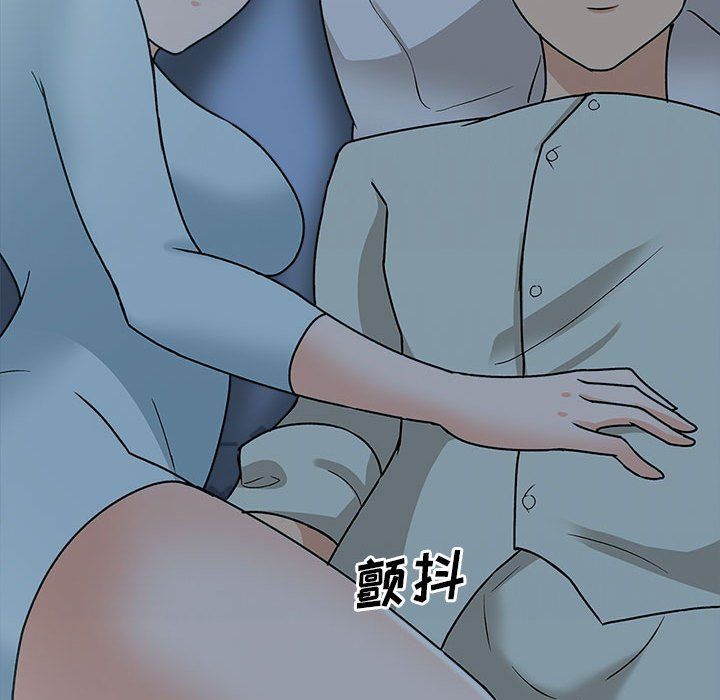 幸福公寓，第23話，第 49 页