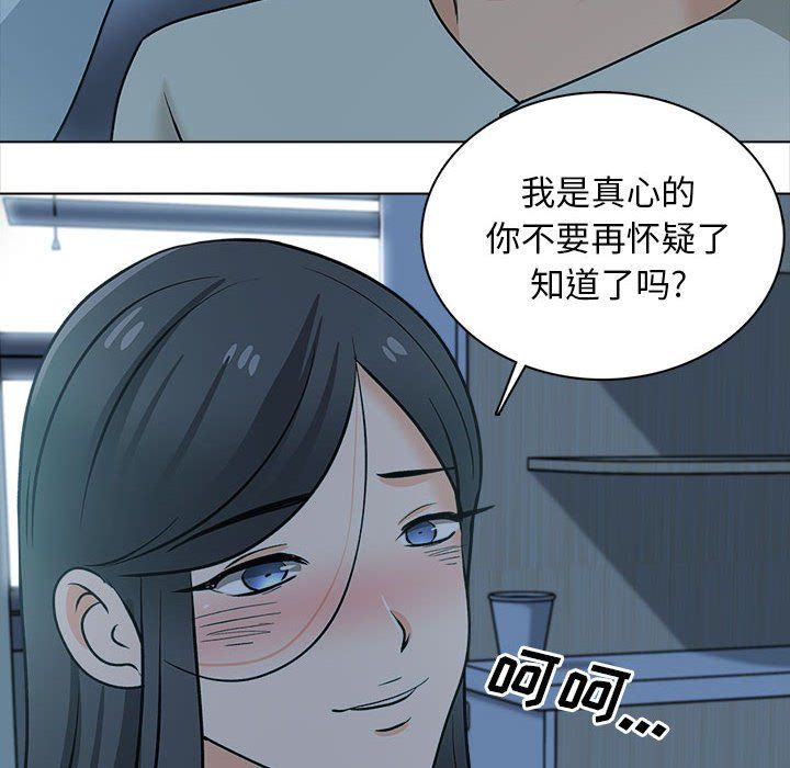 幸福公寓，第23話，第 84 页
