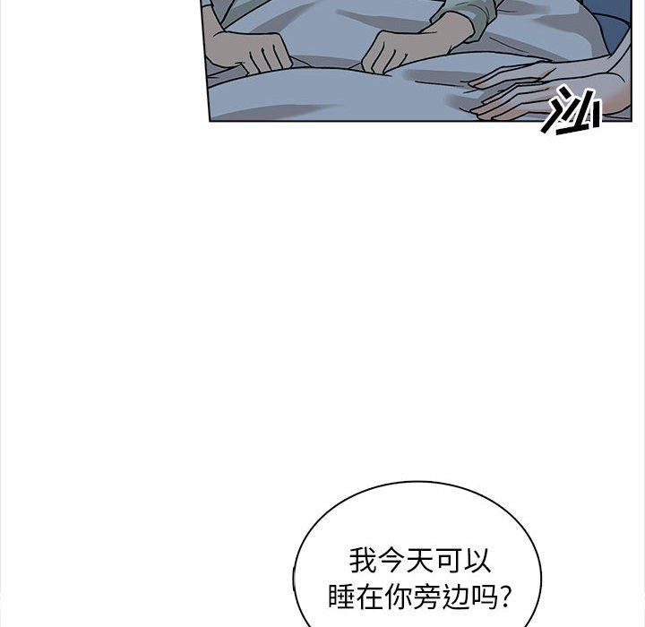 幸福公寓，第23話，第 21 页