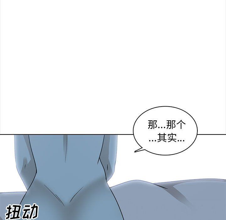 幸福公寓，第23話，第 17 页