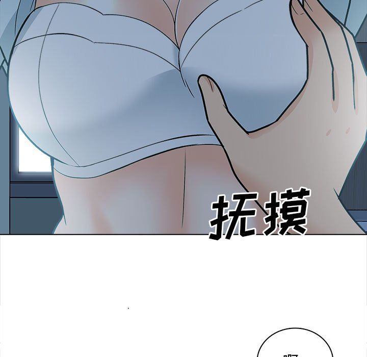 幸福公寓，第23話，第 77 页