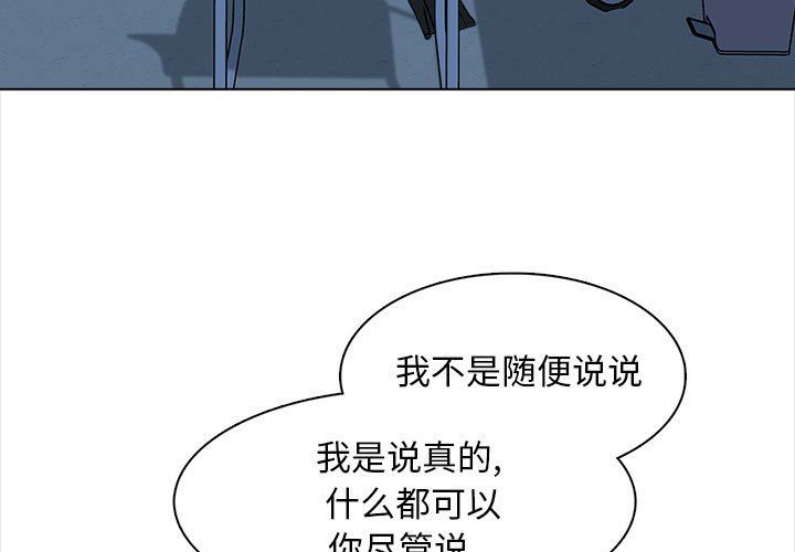 幸福公寓，第23話，第 3 页