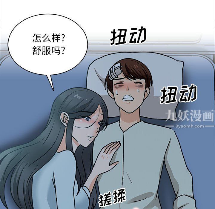 幸福公寓，第23話，第 64 页