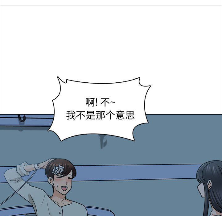 幸福公寓，第23話，第 15 页