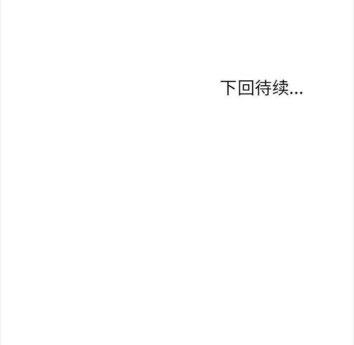 幸福公寓，第24話，第 123 页