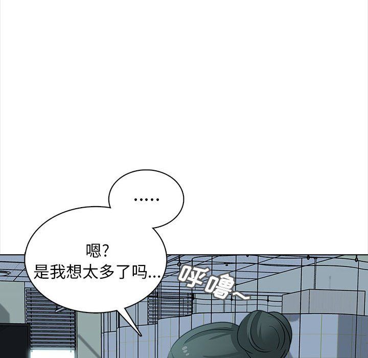 幸福公寓，第24話，第 44 页