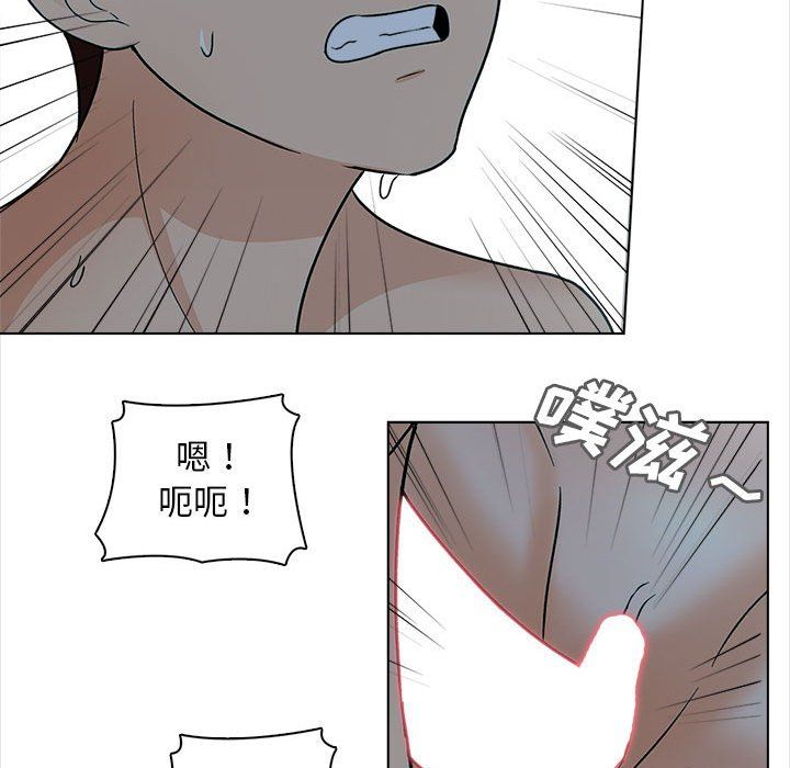 幸福公寓，第24話，第 103 页