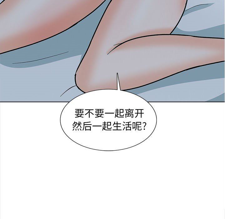 幸福公寓，第24話，第 122 页