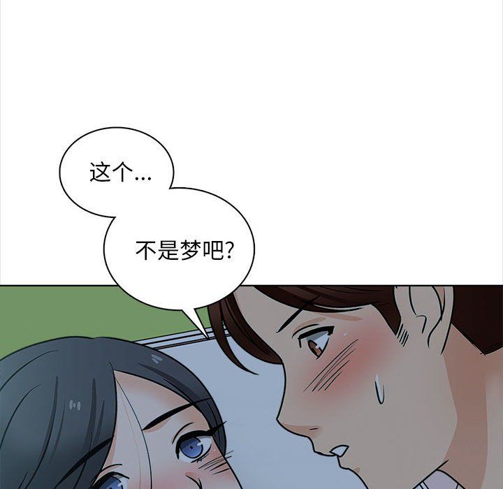 幸福公寓，第24話，第 69 页