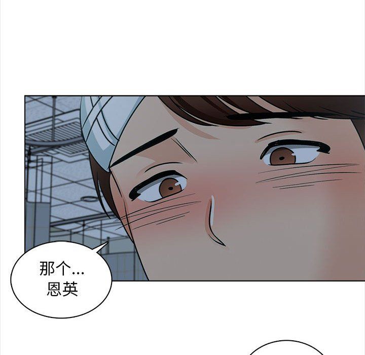 幸福公寓，第24話，第 65 页