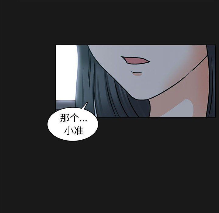 幸福公寓，最終話，第 21 页