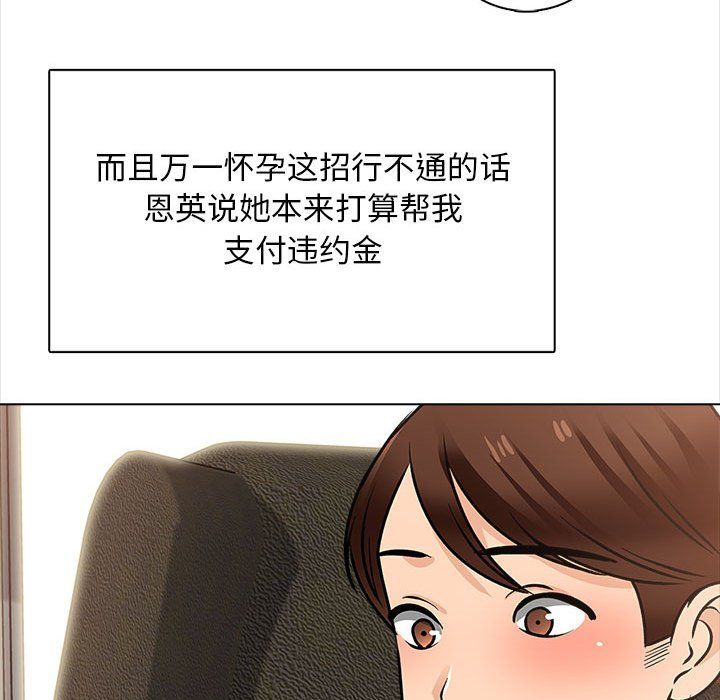 幸福公寓，最終話，第 65 页