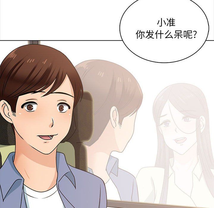 幸福公寓，最終話，第 60 页