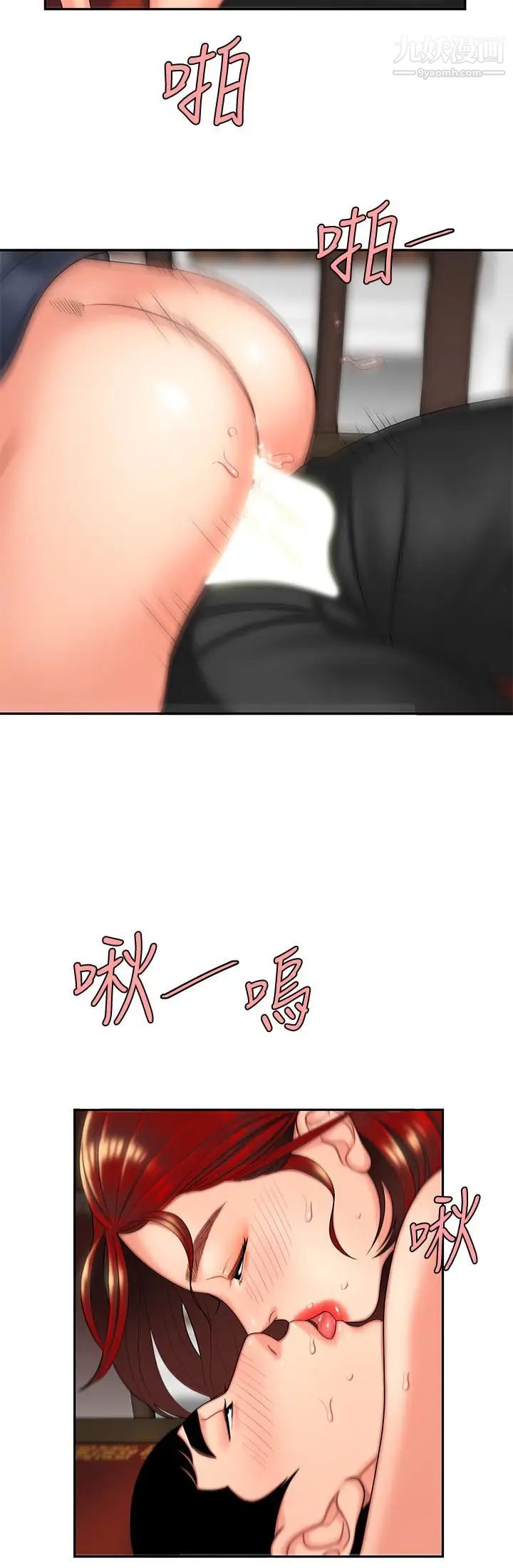 幸福外送員，第2話-飢渴老闆娘的瘋狂吃播，第 21 页