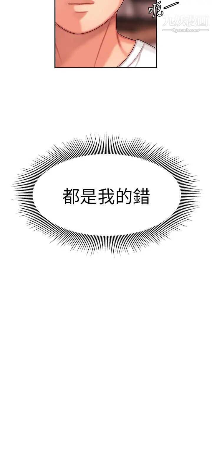 幸福外送員，第3話-Q彈有勁的麵條VS鮮嫩多汁的炸雞，第 22 页