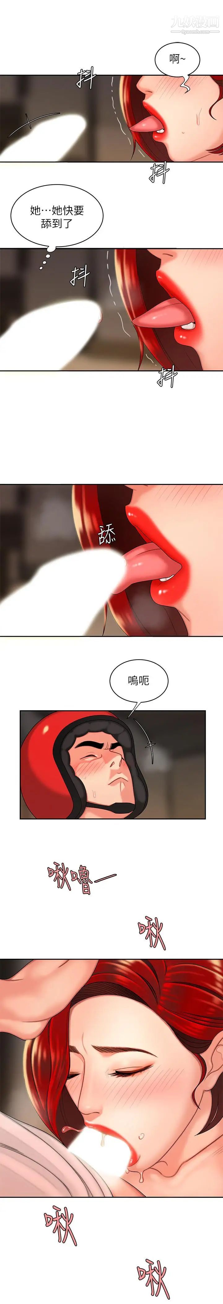 幸福外送員，第4話-我賒的賬就用這個還吧，第 11 页