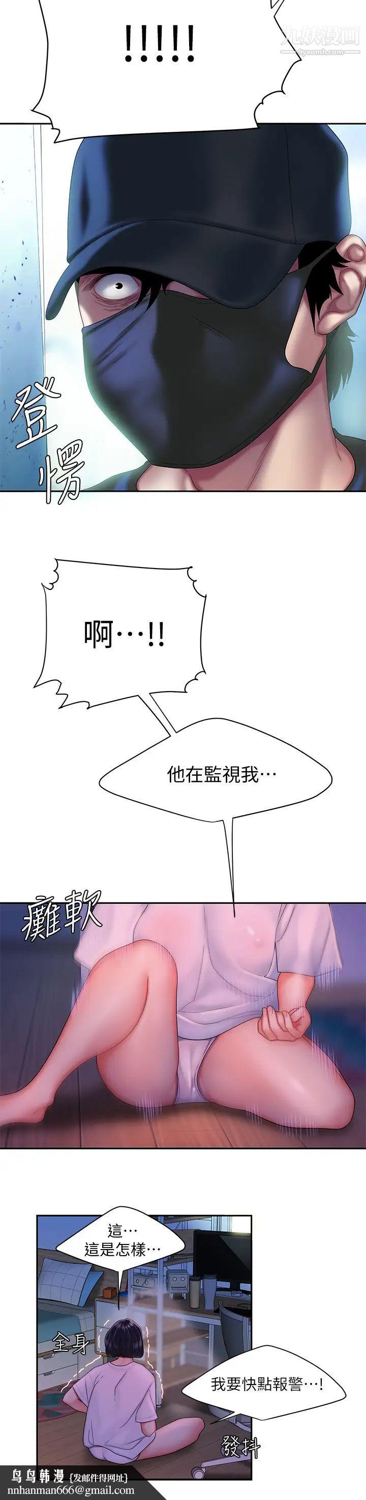 幸福外送員，第19話-讓人變得愉悅的胸部觸感，第 15 页